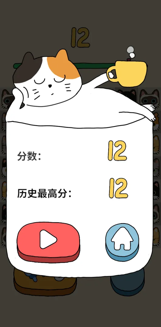 猫猫大逃亡截图3