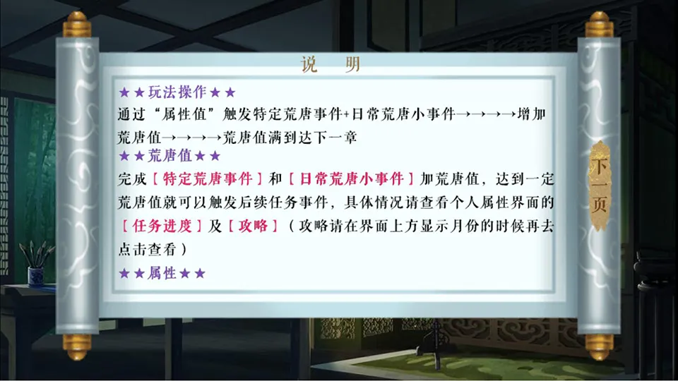 荒唐王爷截图4
