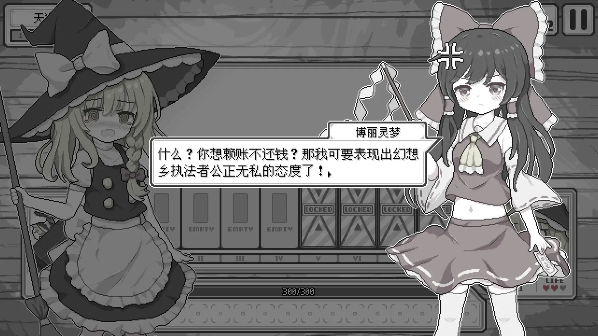 东方魔女夜市截图1