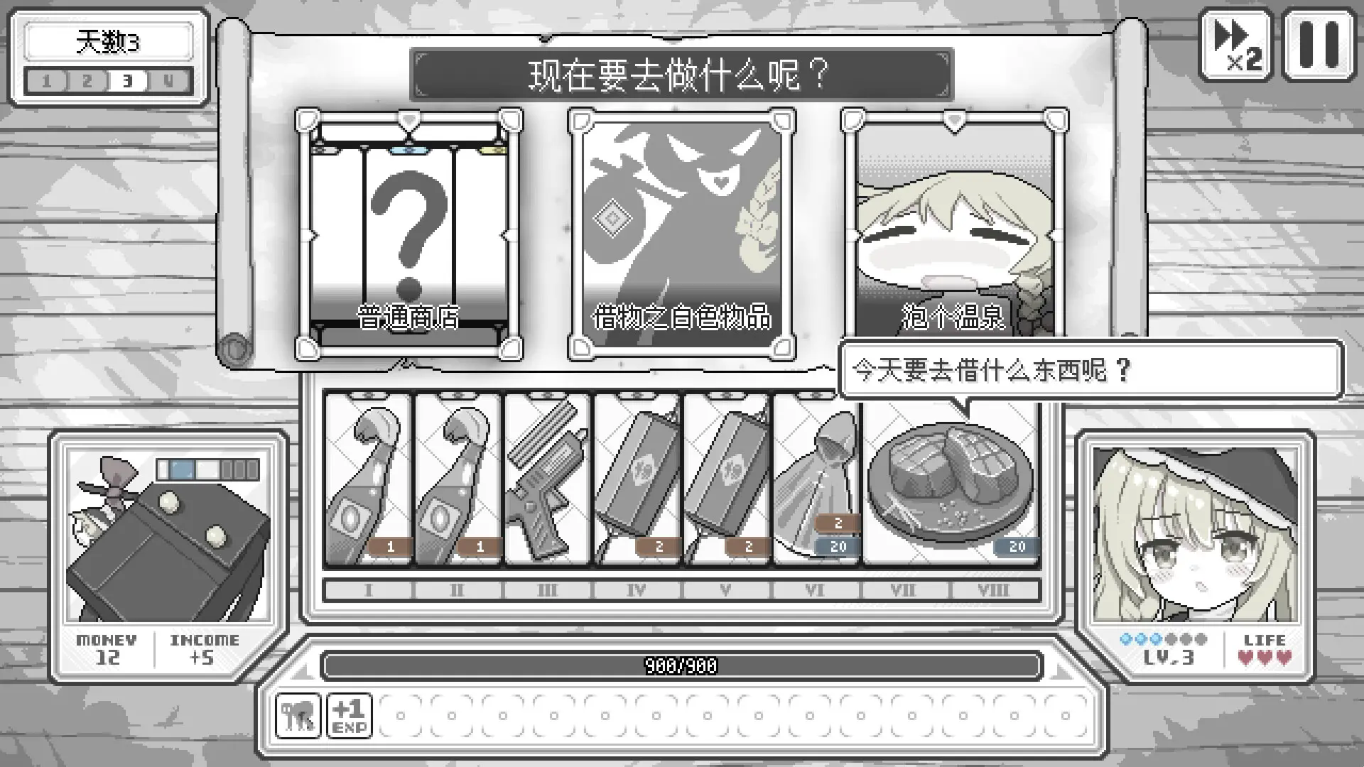 东方魔女夜市截图3
