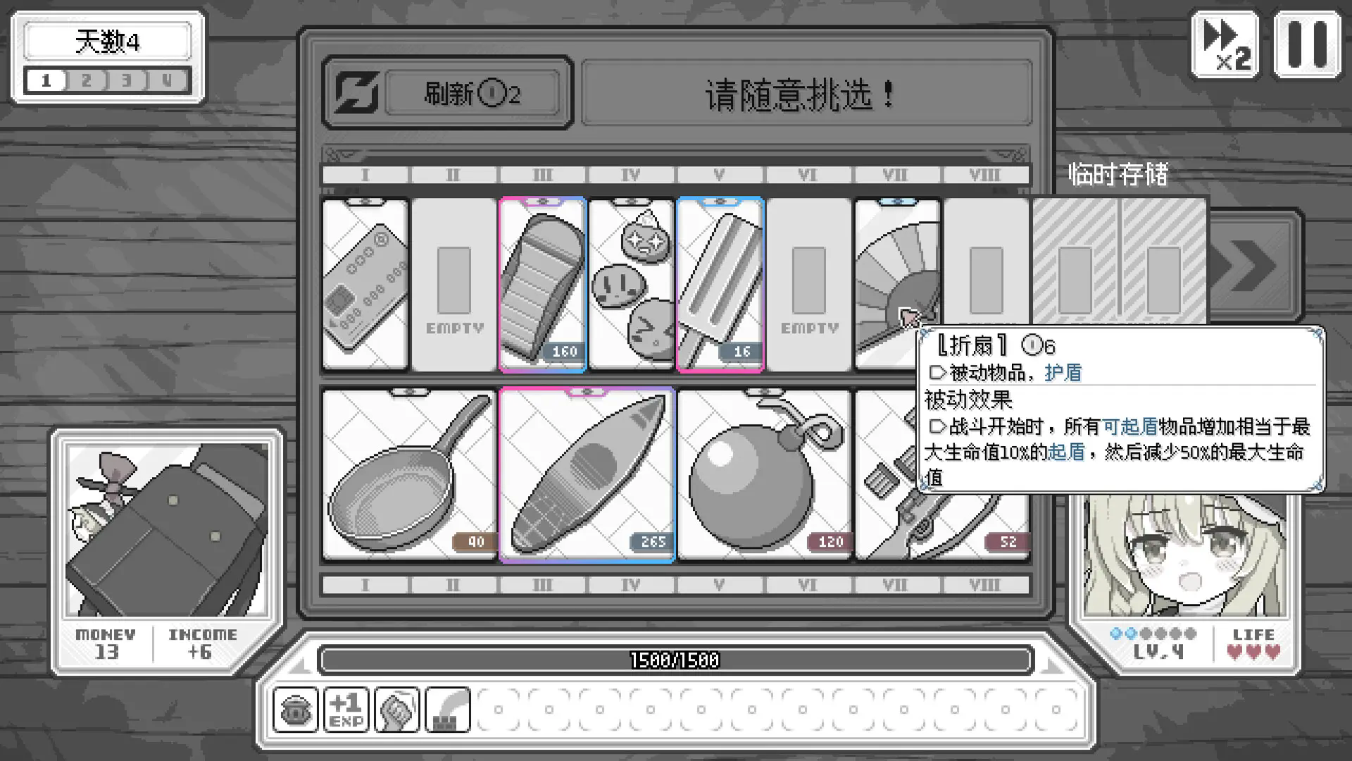 东方魔女夜市截图4