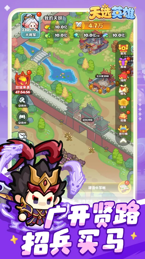 天选英雄截图2