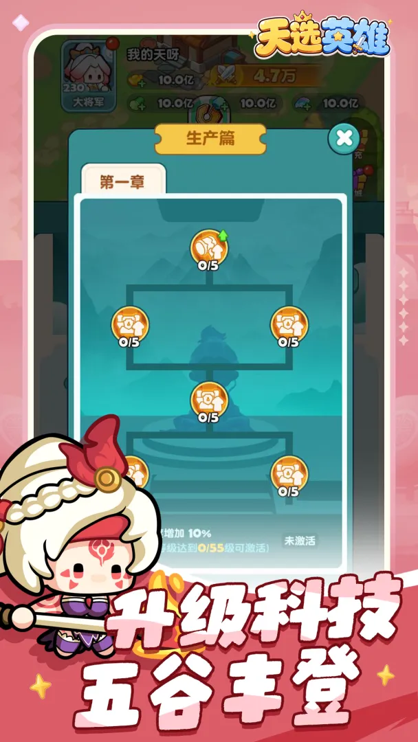 天选英雄截图3