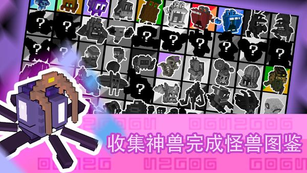 怪兽之星破解版截图2