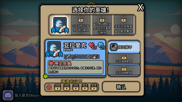 拉杆英雄截图1