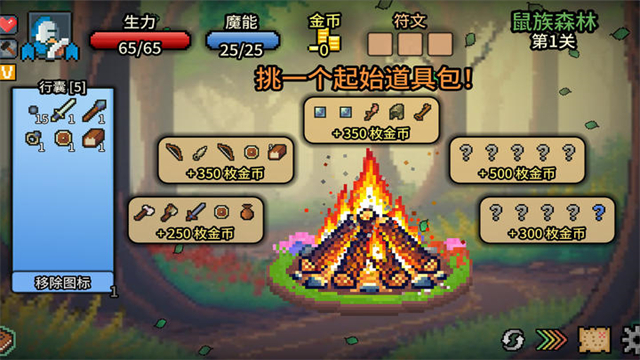 拉杆英雄截图2