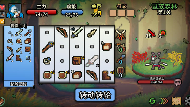 拉杆英雄截图4