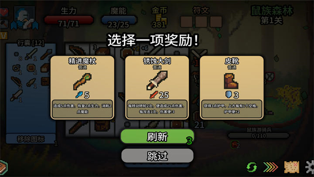 拉杆英雄截图5