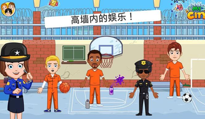 我的城市监狱截图5