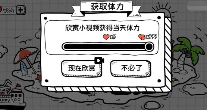 奶茶大冒险免广告版截图3