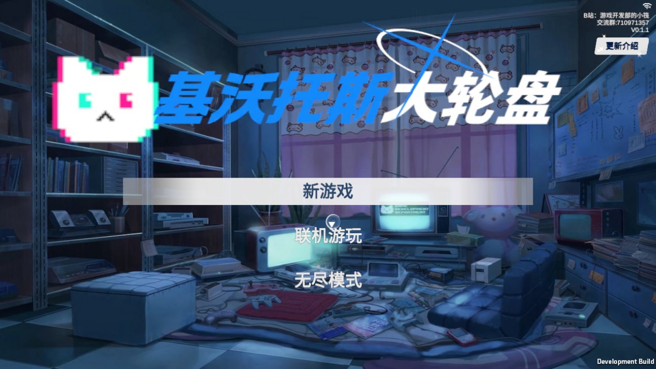 基沃托斯大轮盘截图3