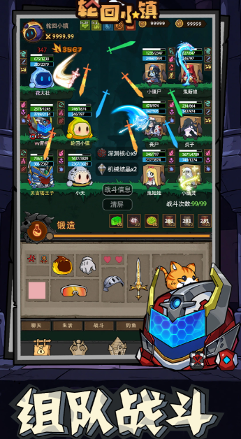 轮回小镇官方版截图2