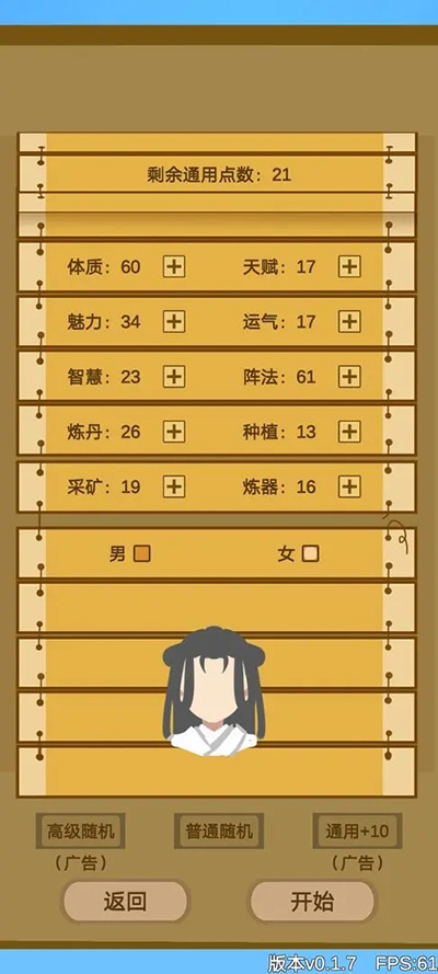 文字来修仙截图4