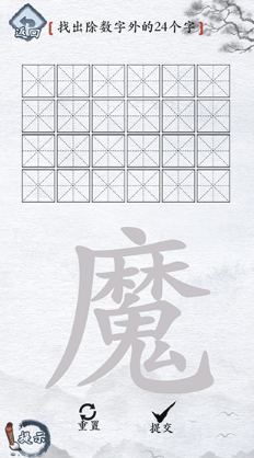 汉字进化无广告版截图4
