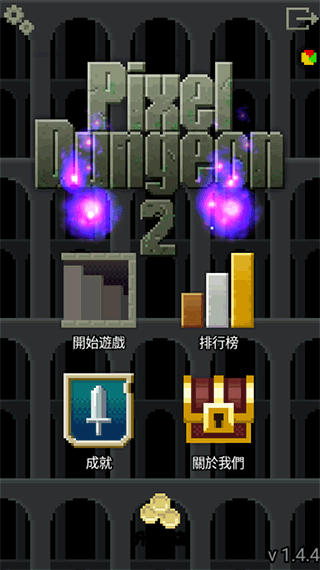像素地牢2截图4