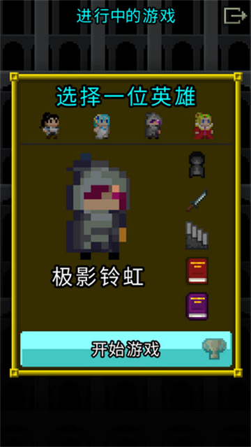 魔绫的像素地牢截图1