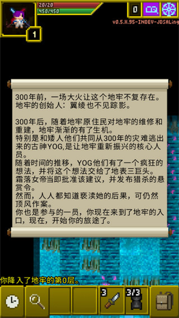 魔绫的像素地牢截图4