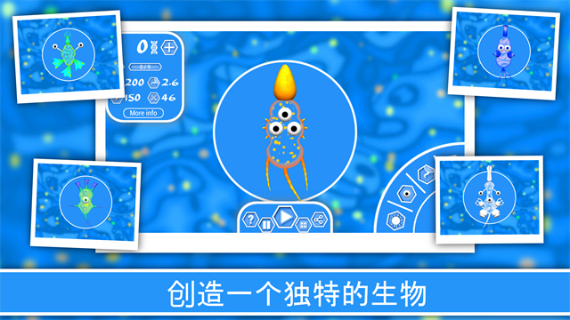 孢子进化论2截图5