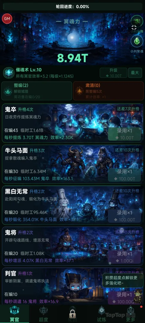 地府打工魂截图1