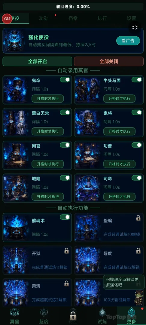地府打工魂截图2