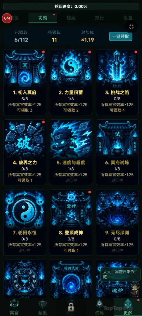 地府打工魂截图3