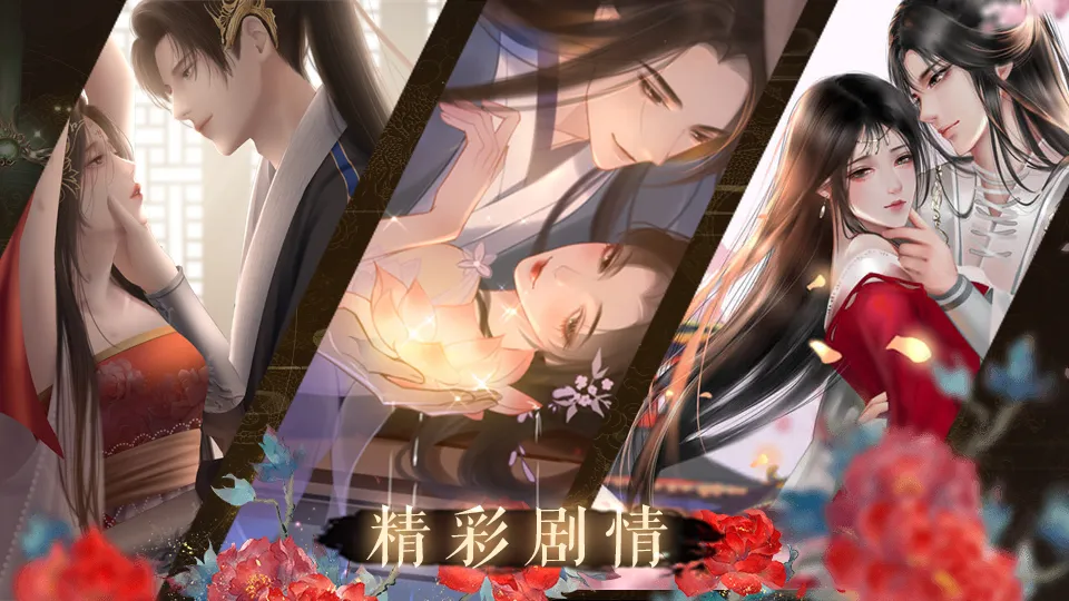 皇帝养成之朕临天下截图1