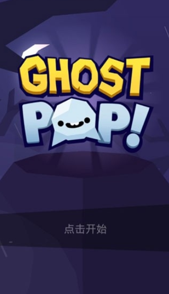 幽灵现行汉化版截图2