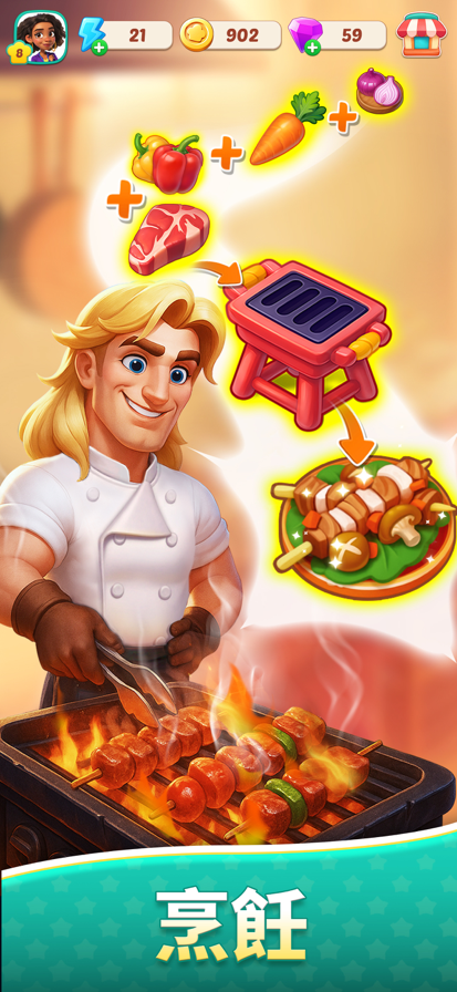 美食之星截图1
