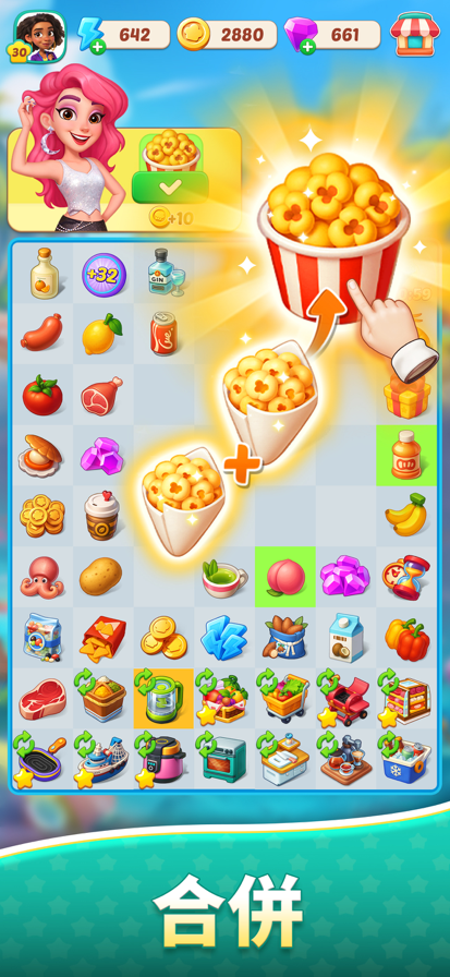美食之星截图2