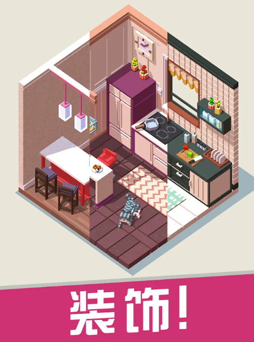 口袋小屋无限金币版截图1