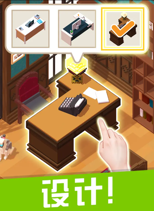 口袋小屋无限金币版截图3