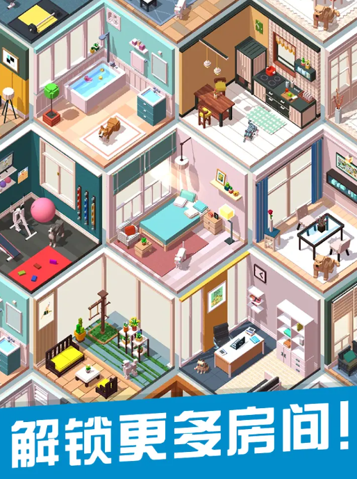 口袋小屋无限金币版截图4