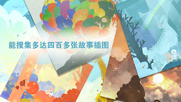 天国旅立安卓版截图3
