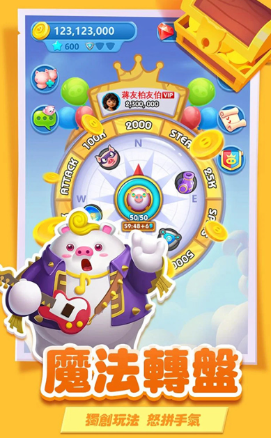 猪来了无限金币钻石版截图4