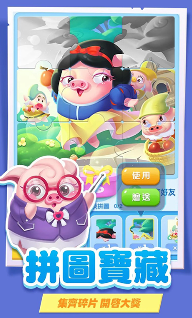 猪来了无限金币钻石版截图5