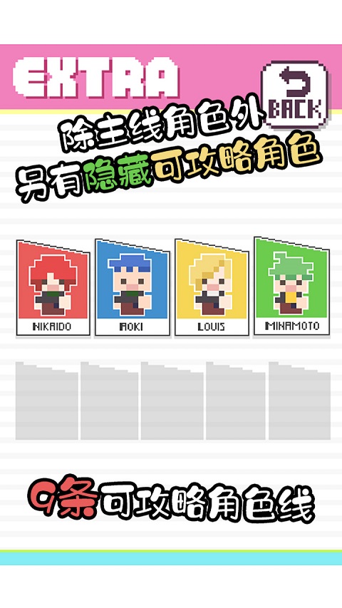 像素男友截图5
