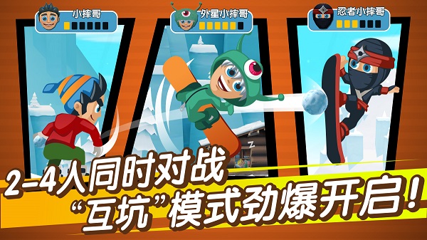 滑雪大冒险2内购版截图3