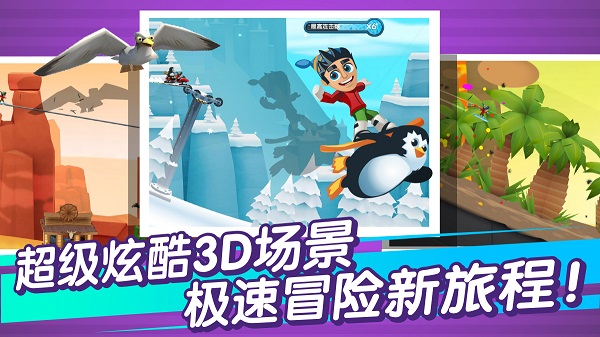 滑雪大冒险2内购版截图4