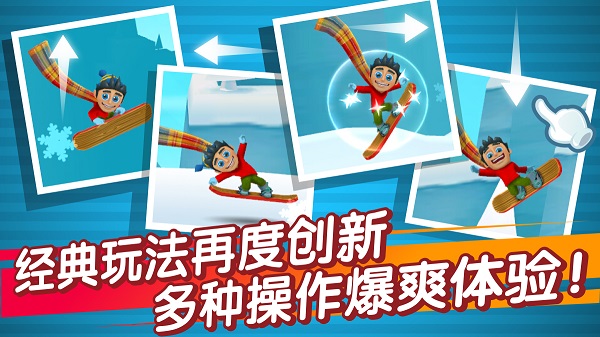 滑雪大冒险2内购版截图5