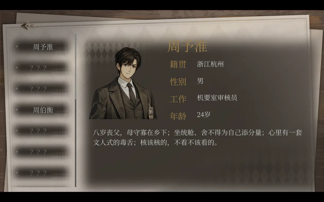 雾城谍影截图2