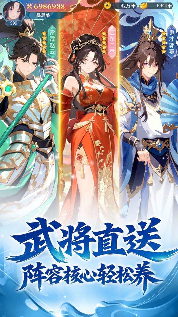 神威三国截图1