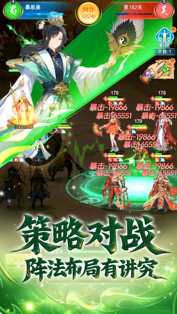 神威三国截图2