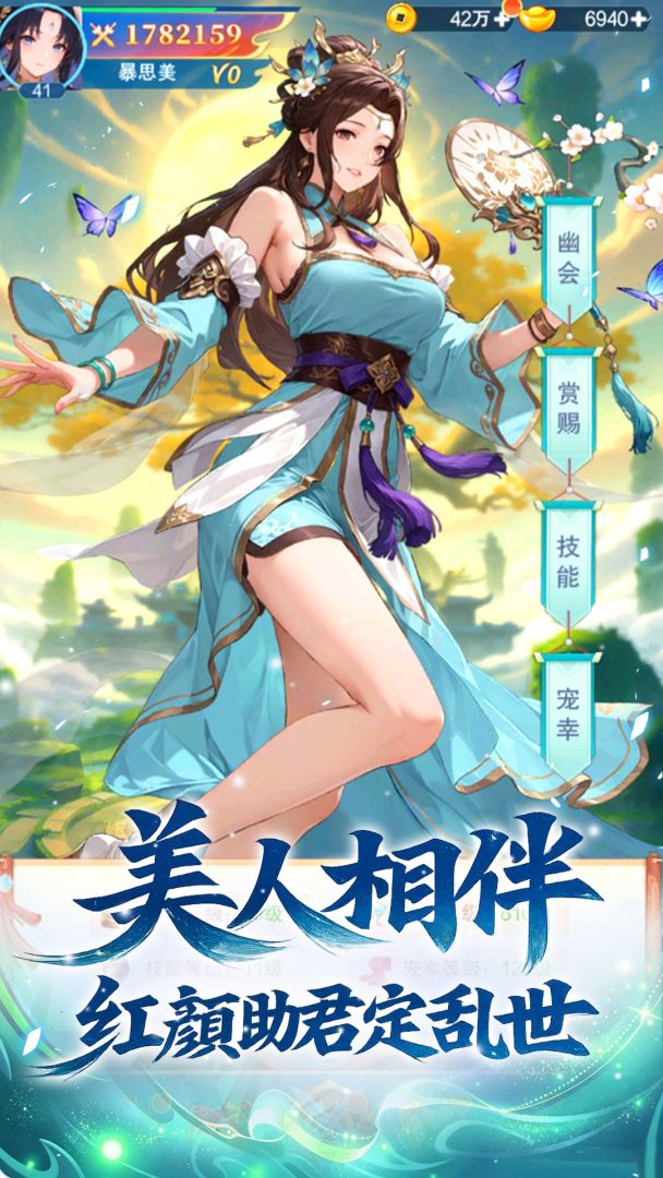 神威三国截图3