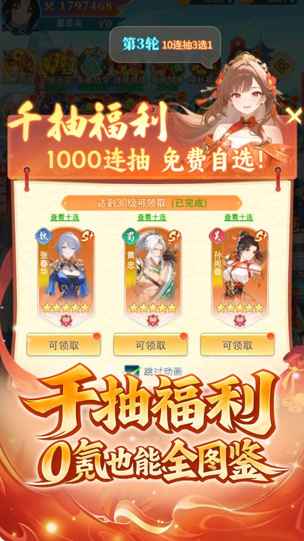 神威三国截图4