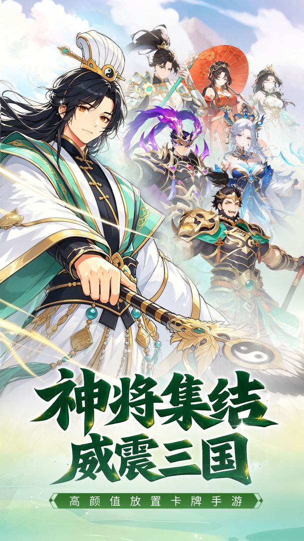 神威三国截图5