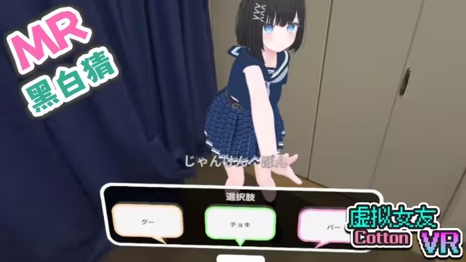 Cotton虚拟女友截图2