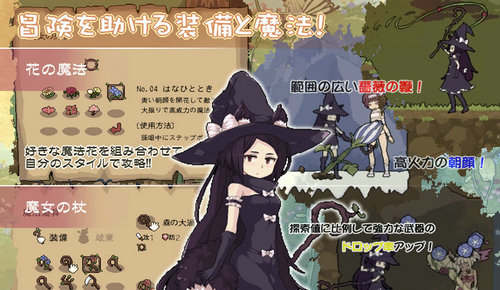 花之魔女汉化版截图2