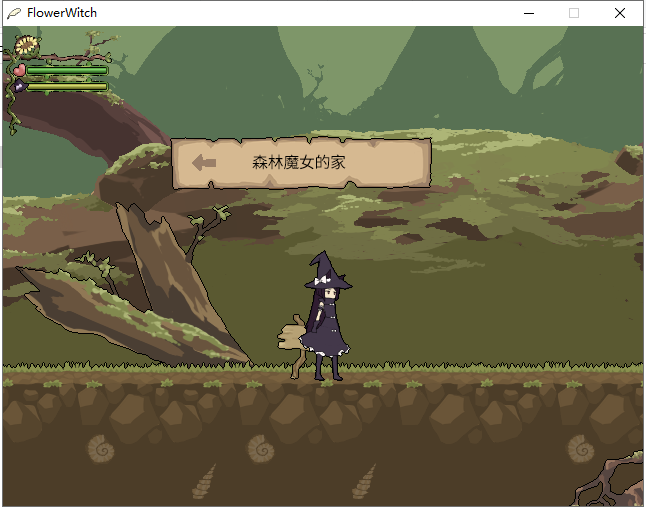 花之魔女汉化版截图3