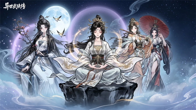 异世武侠传截图4