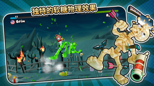 软糖射手2汉化版截图1